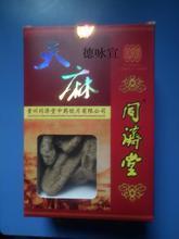 【家種天麻】最新最全家種天麻 產(chǎn)品參考信息