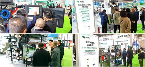科技賦能，智選未來——美亞色選機GT5亮相第十五屆海峽兩岸茶業(yè)博覽會